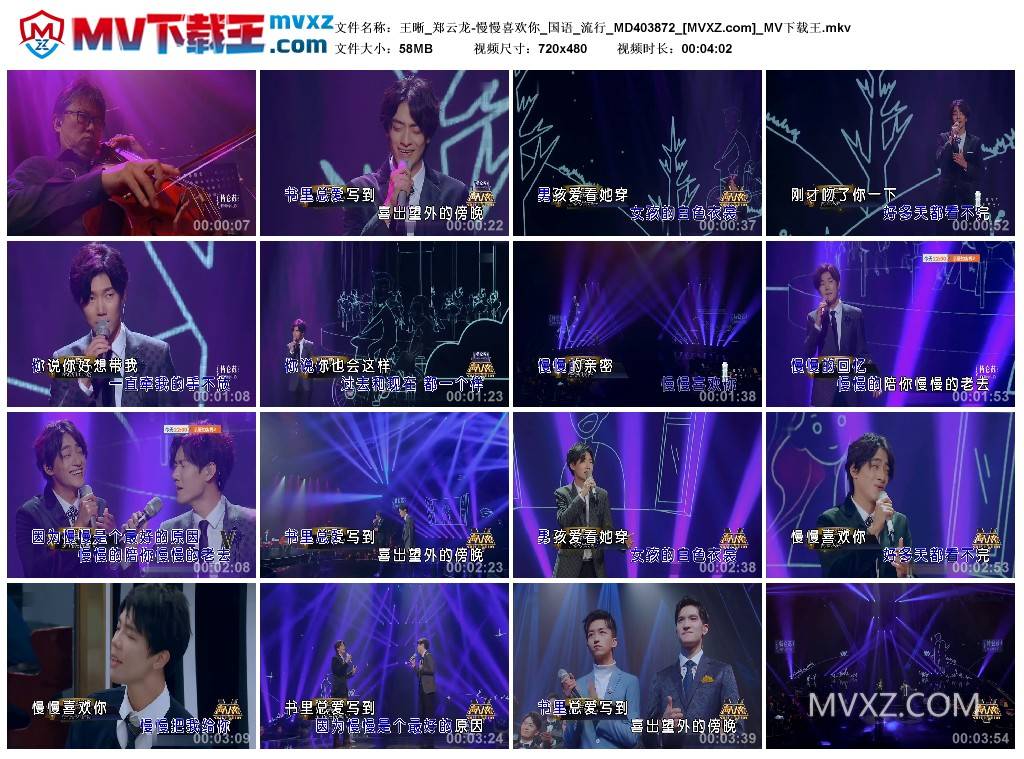 王晰_郑云龙-慢慢喜欢你_国语_流行_MD403872